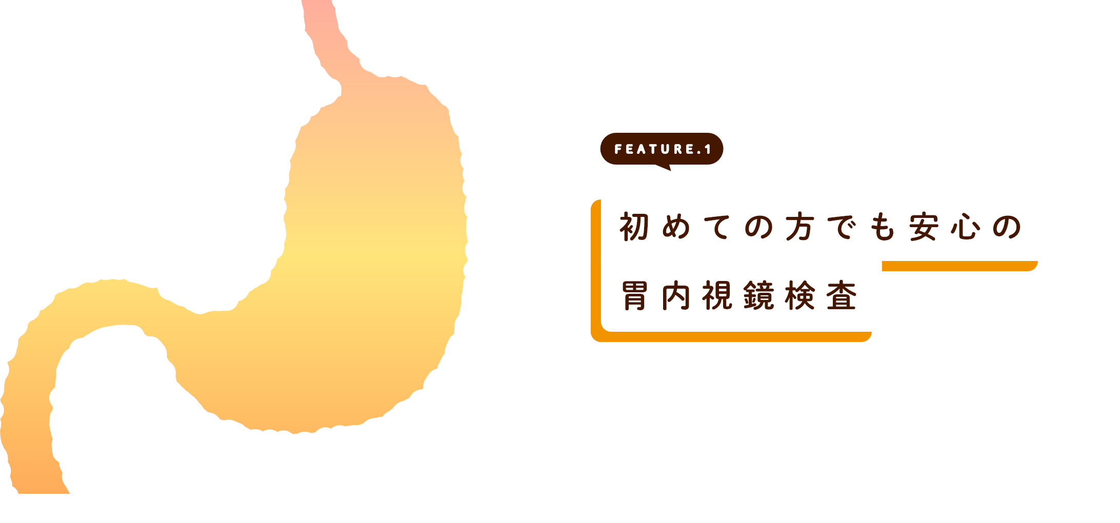 あんずの森クリニック
