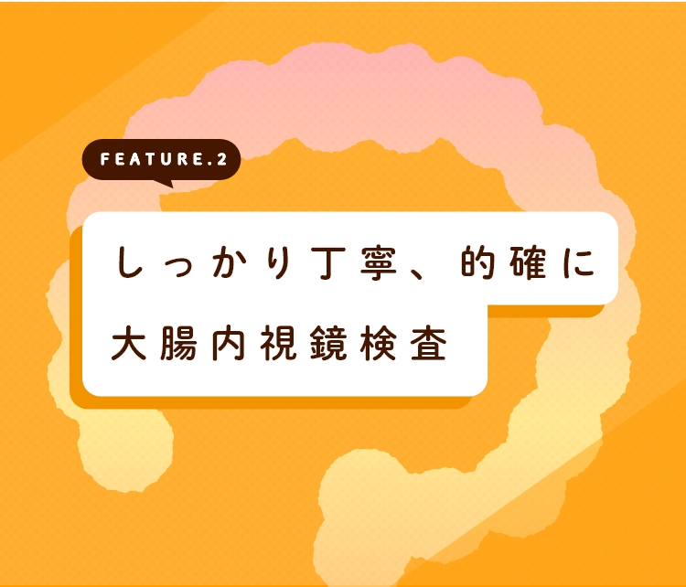 あんずの森クリニック